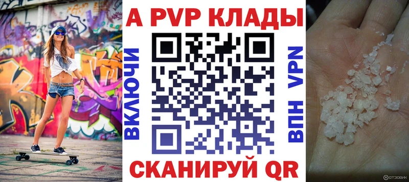 A-PVP кристаллы  Джанкой 