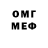 Меф VHQ Greta Nikitina