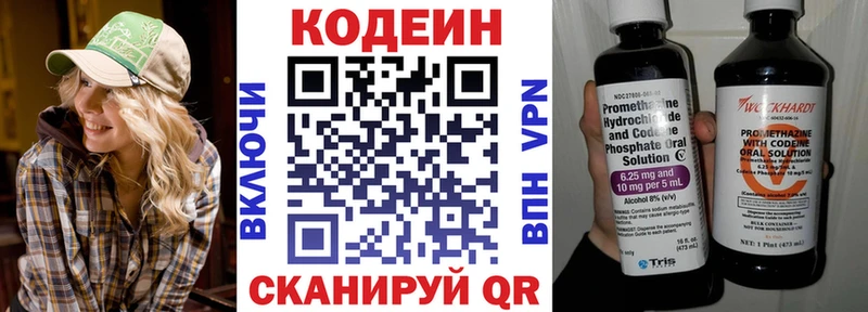 Codein Purple Drank  Джанкой 