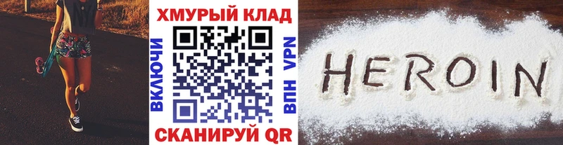 Героин VHQ  Джанкой 