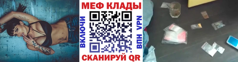 Меф мяу мяу купить Джанкой