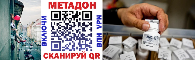 закладка  Джанкой  МЕТАДОН белоснежный 